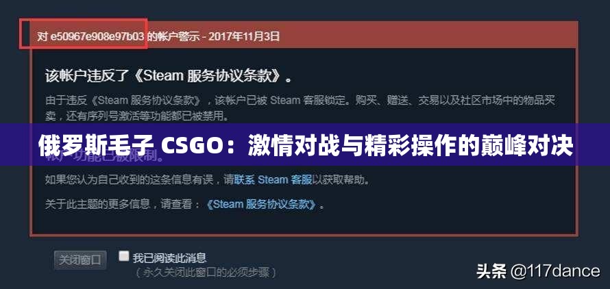 俄罗斯毛子 CSGO：激情对战与精彩操作的巅峰对决