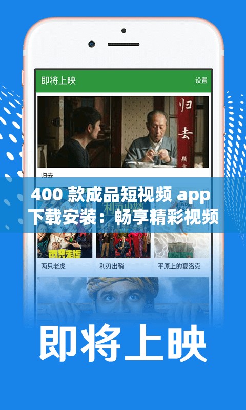 400 款成品短视频 app 下载安装：畅享精彩视频世界