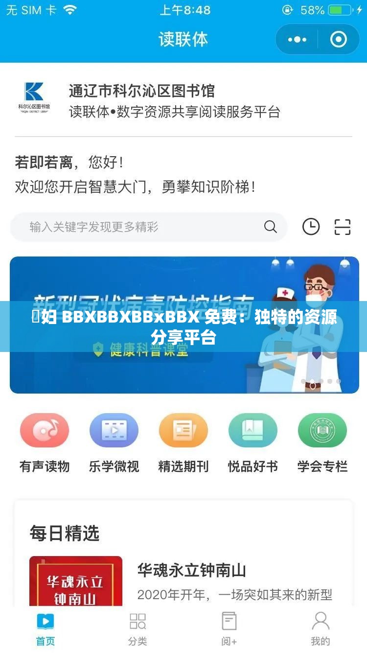 婬妇 BBXBBXBBxBBX 免费：独特的资源分享平台