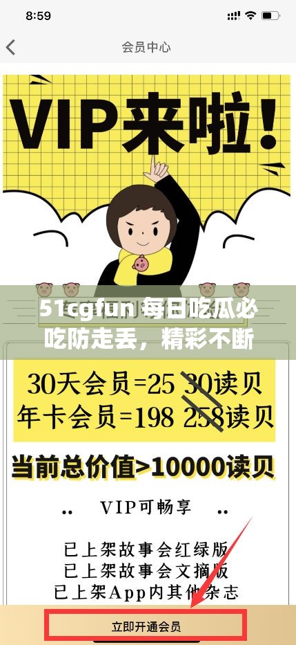 51cgfun 每日吃瓜必吃防走丢，精彩不断不容错过