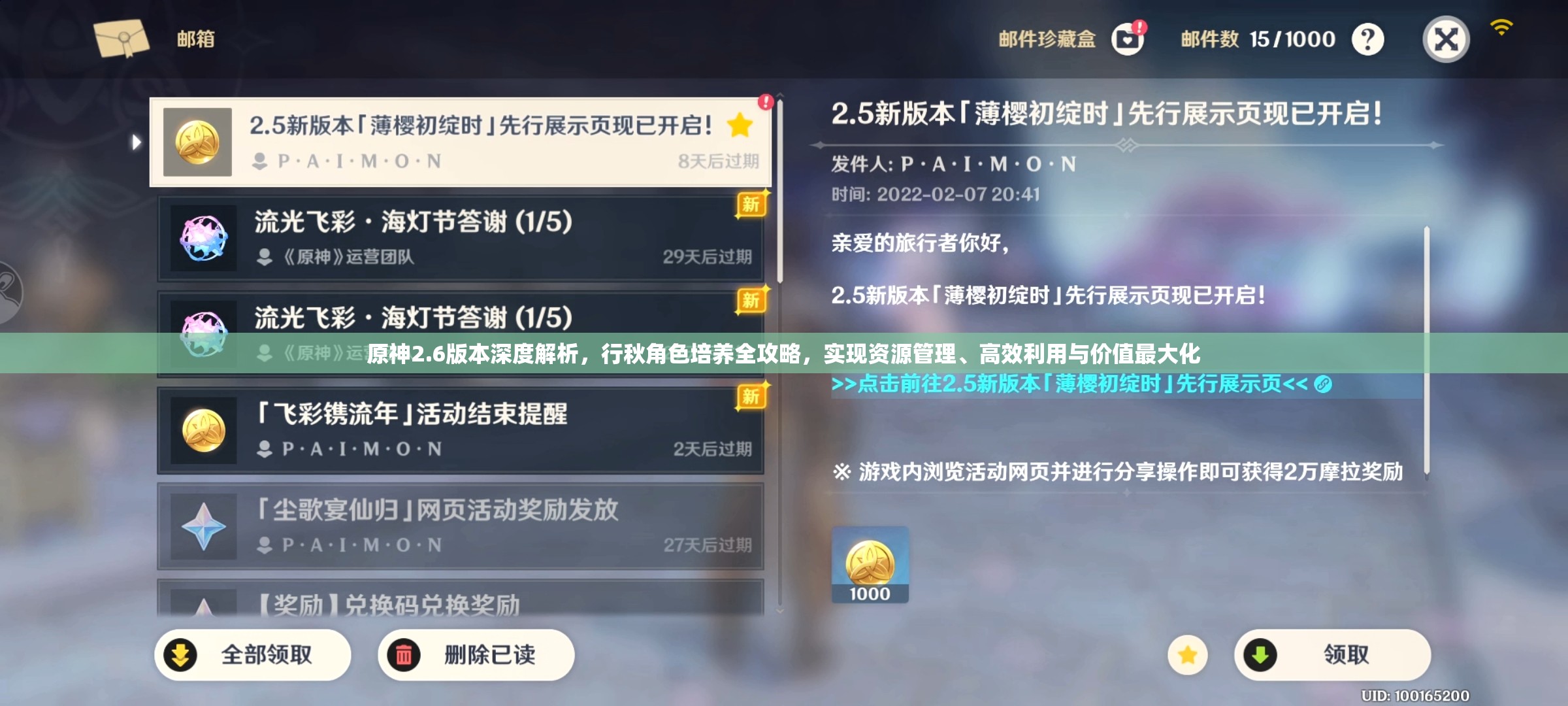 原神2.6版本深度解析，行秋角色培养全攻略，实现资源管理、高效利用与价值最大化