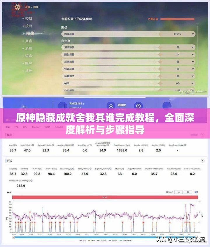 原神隐藏成就舍我其谁完成教程，全面深度解析与步骤指导