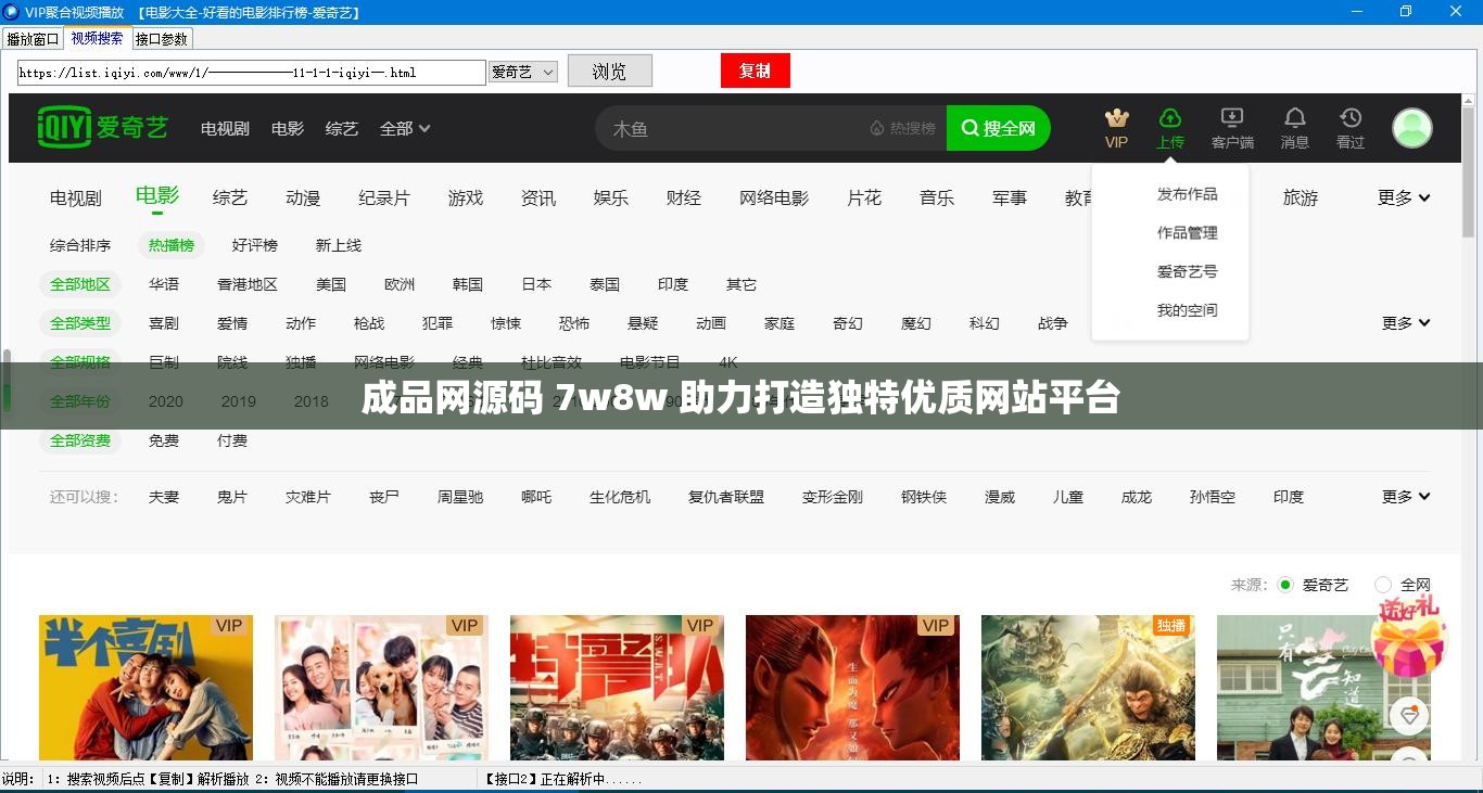 成品网源码 7w8w 助力打造独特优质网站平台