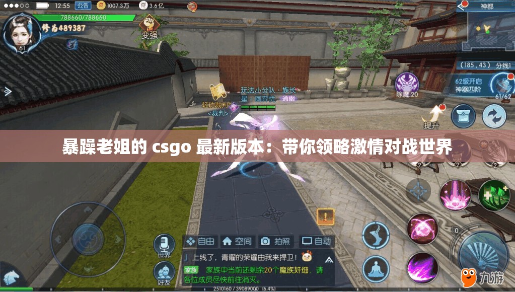 暴躁老姐的 csgo 最新版本：带你领略激情对战世界