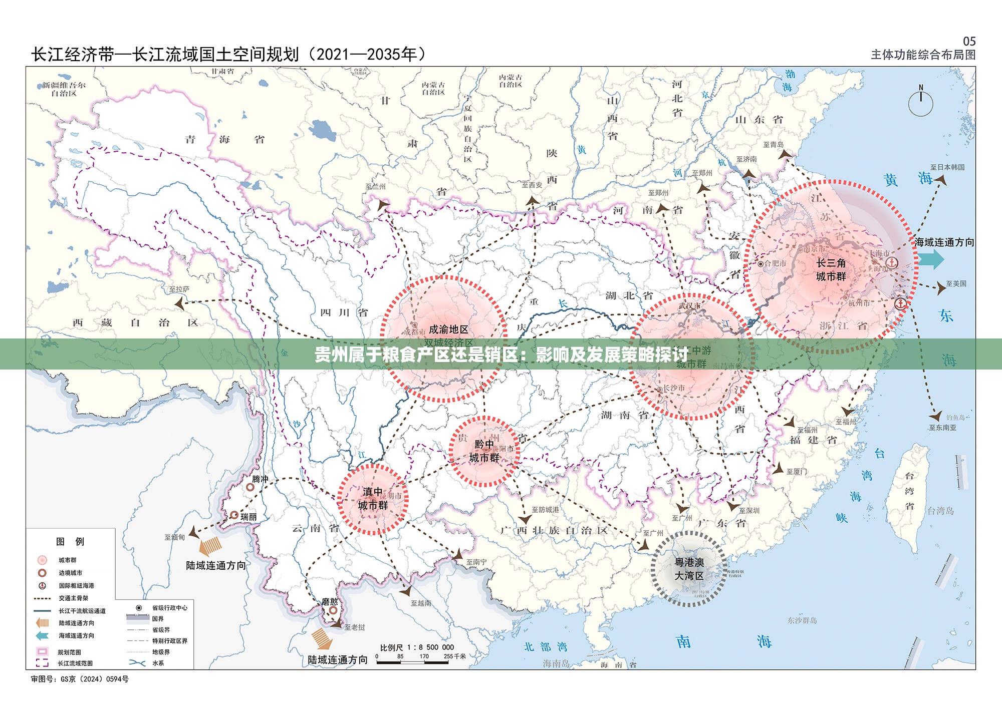 贵州属于粮食产区还是销区：影响及发展策略探讨