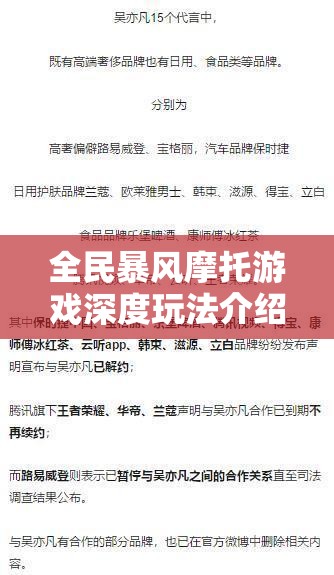 全民暴风摩托游戏深度玩法介绍与高效资源管理策略解析