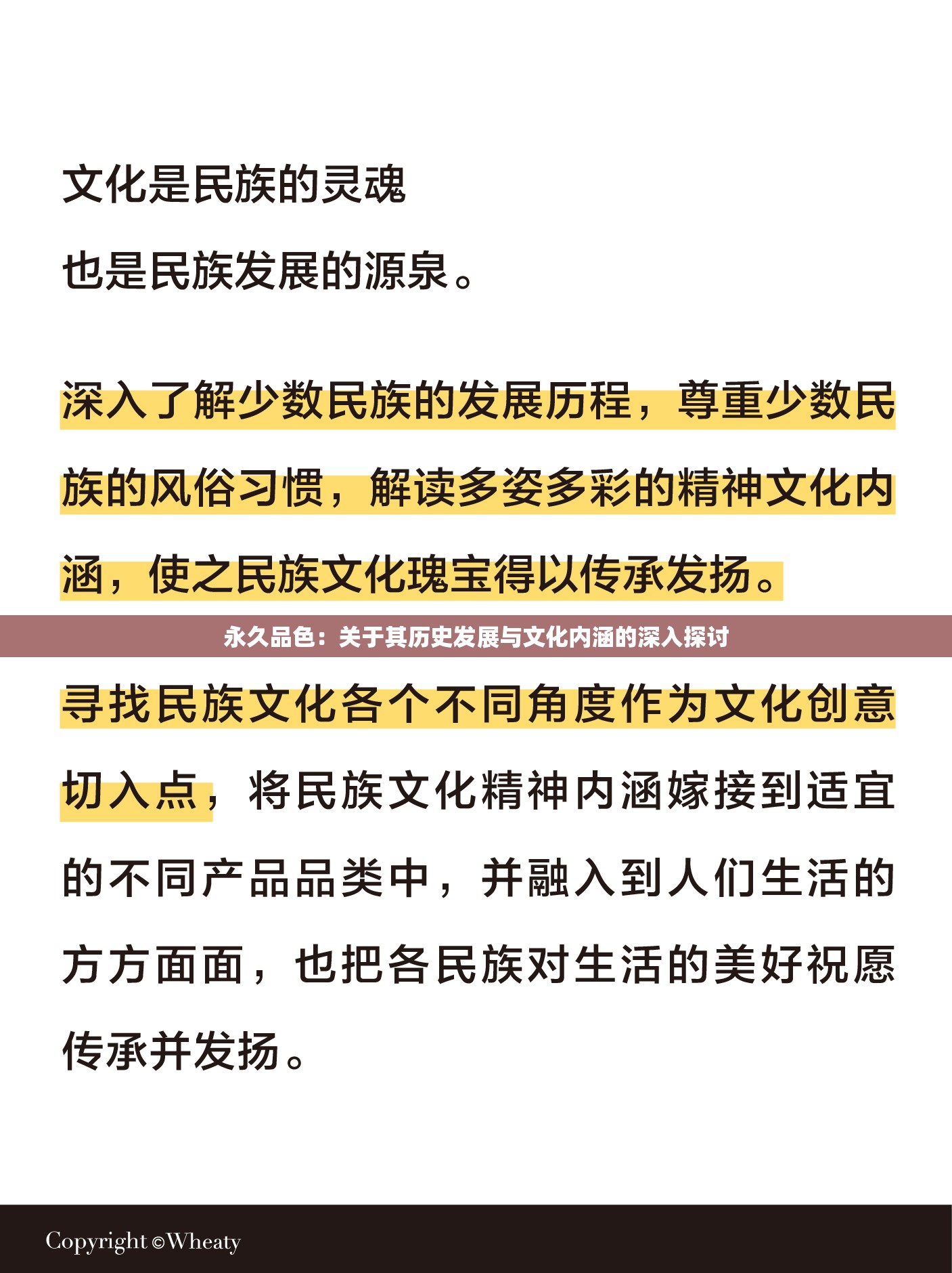 永久品色：关于其历史发展与文化内涵的深入探讨