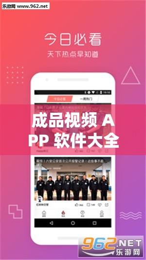 成品视频 APP 软件大全：各类优质视频应用尽在此