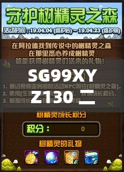 SG99XYZ130 二维码：探索未知的神秘世界