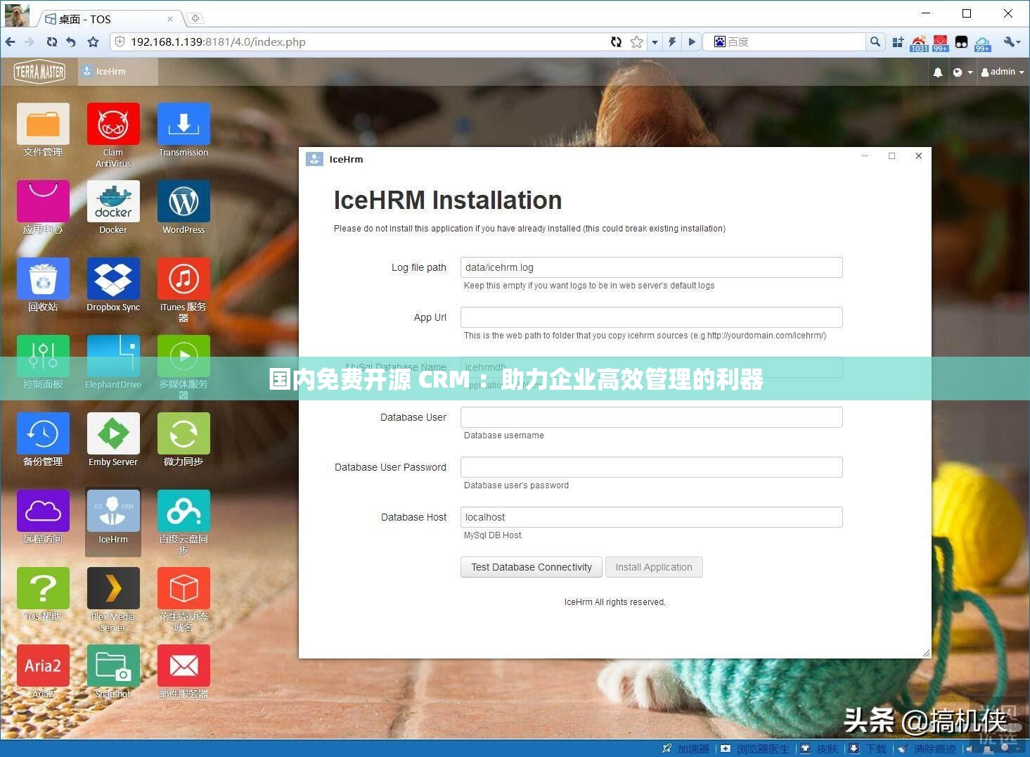 国内免费开源 CRM ：助力企业高效管理的利器