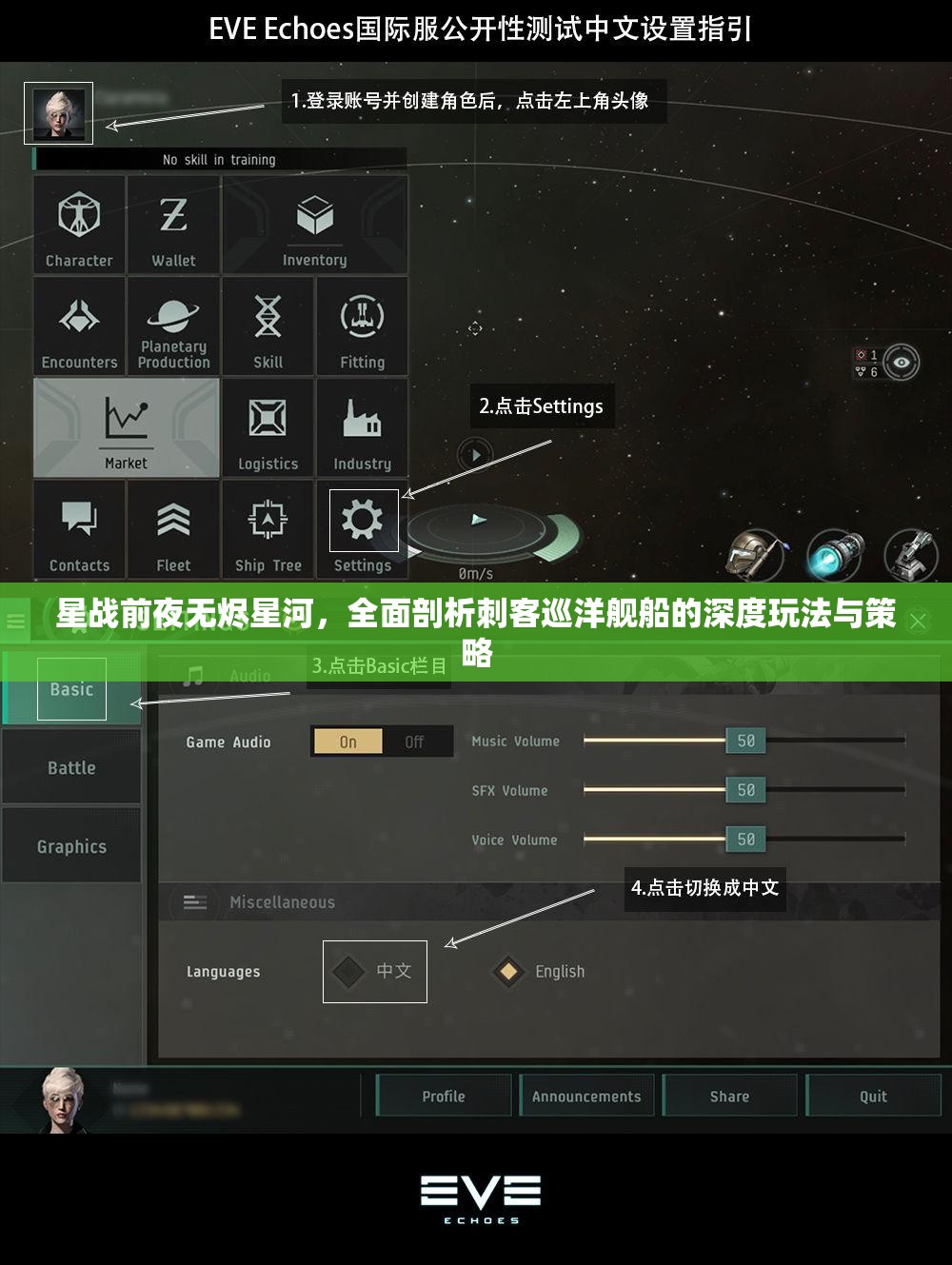 星战前夜无烬星河，全面剖析刺客巡洋舰船的深度玩法与策略