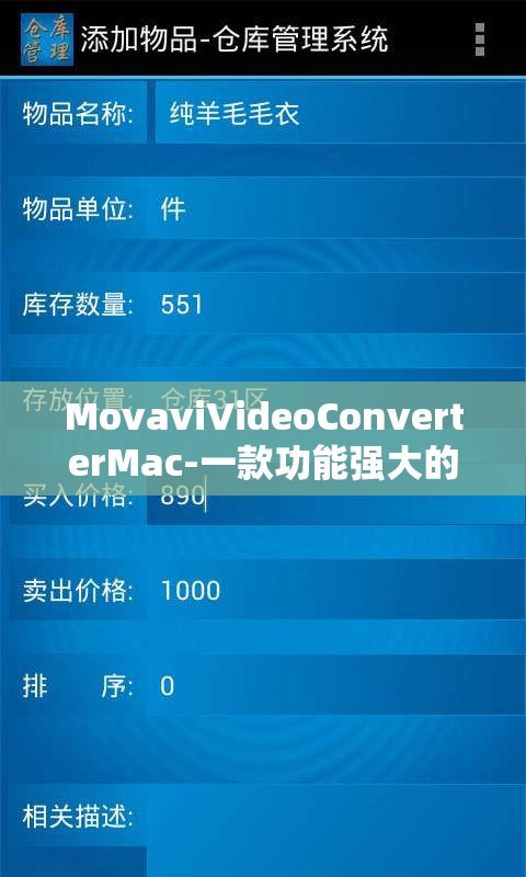 MovaviVideoConverterMac-一款功能强大的视频转换软件