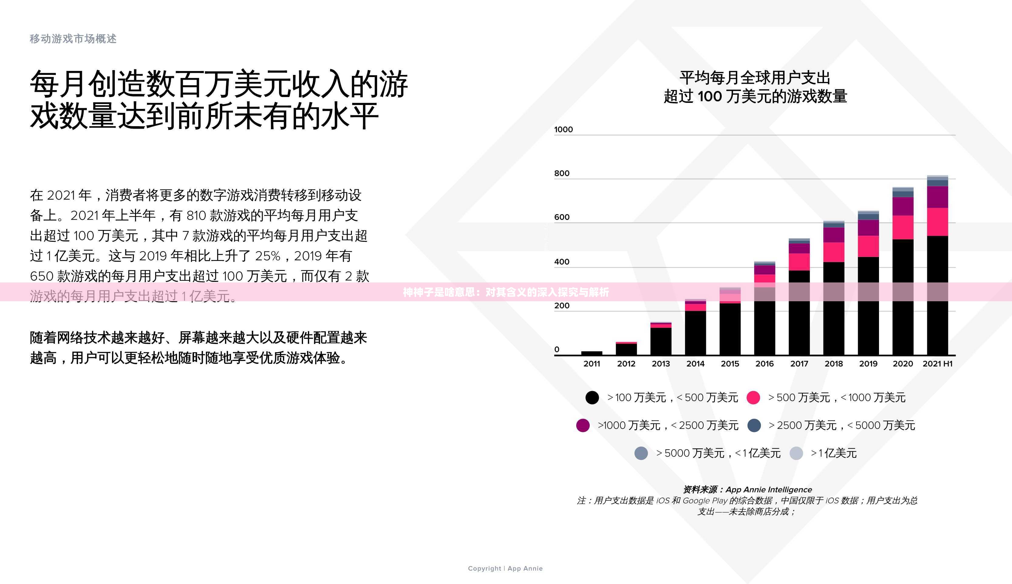 神神子是啥意思：对其含义的深入探究与解析