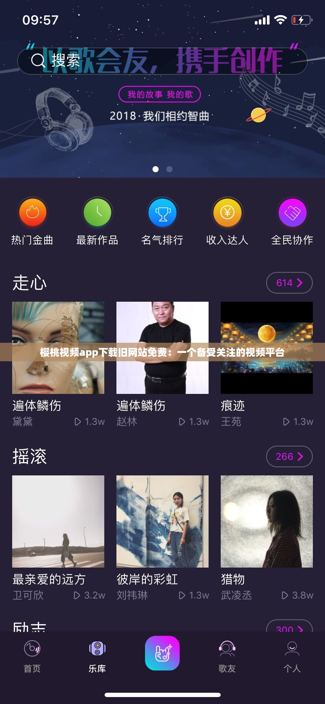 樱桃视频app下载旧网站免费：一个备受关注的视频平台