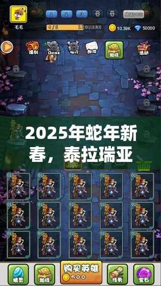 2025年蛇年新春，泰拉瑞亚神圣锭——合成游戏中神器的不二之选