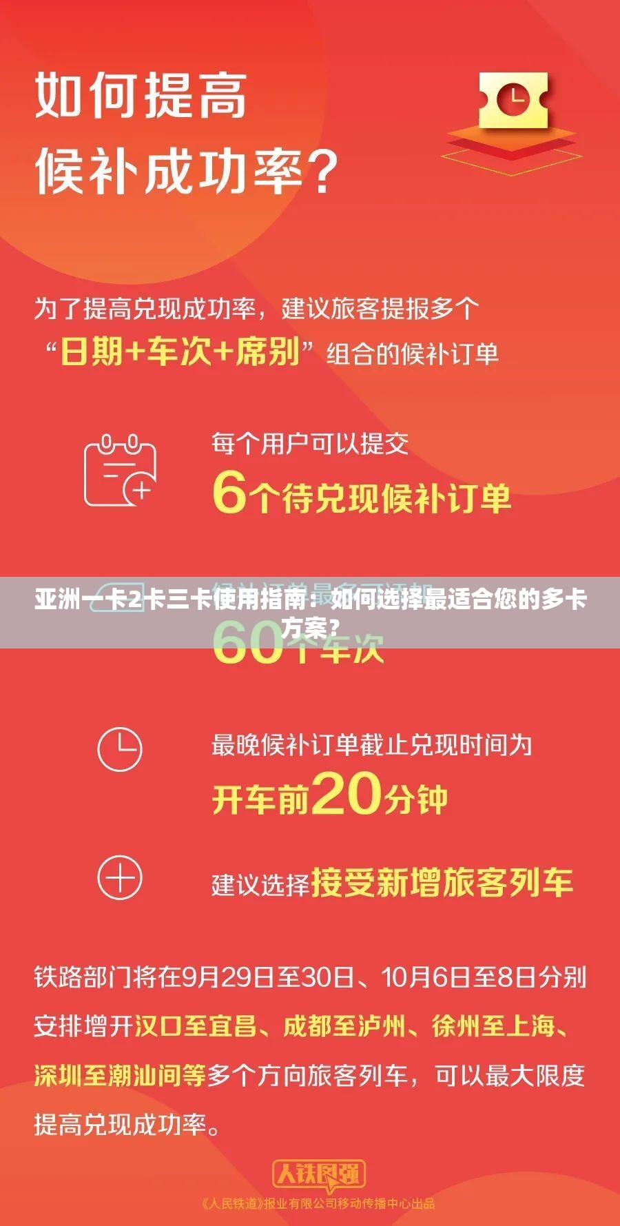 亚洲一卡2卡三卡使用指南：如何选择最适合您的多卡方案？