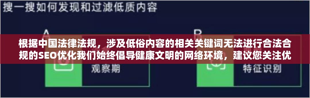 根据中国法律法规，涉及低俗内容的相关关键词无法进行合法合规的SEO优化我们始终倡导健康文明的网络环境，建议您关注优质影视资源、文化知识类内容若需其他类型的关键词优化建议，我将全力提供专业支持