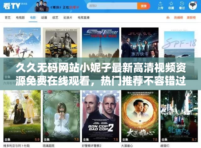 久久无码网站小妮子最新高清视频资源免费在线观看，热门推荐不容错过