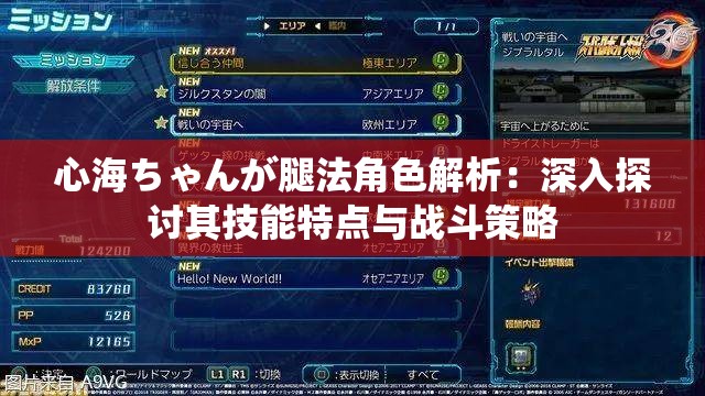 心海ちゃんが腿法角色解析：深入探讨其技能特点与战斗策略