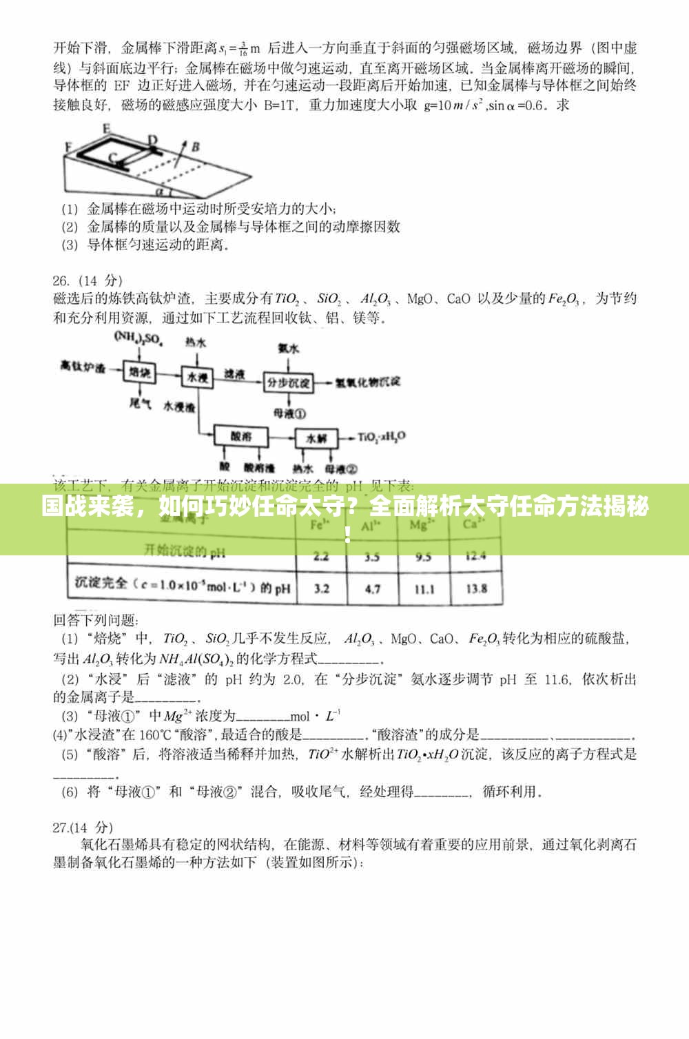 国战来袭，如何巧妙任命太守？全面解析太守任命方法揭秘！