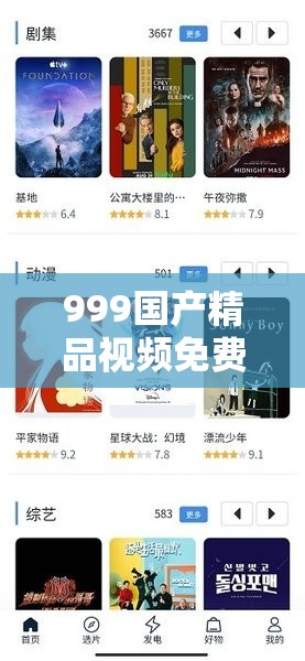 999国产精品视频免费，为何能吸引众多用户？其独特魅力何在？快来一探究竟