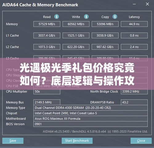 光遇极光季礼包价格究竟如何？底层逻辑与操作攻略全面揭秘！