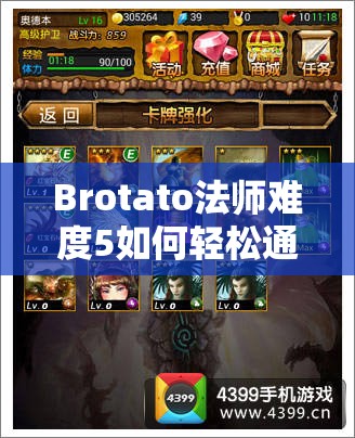 Brotato法师难度5如何轻松通关？法师玩法与攻略大揭秘！