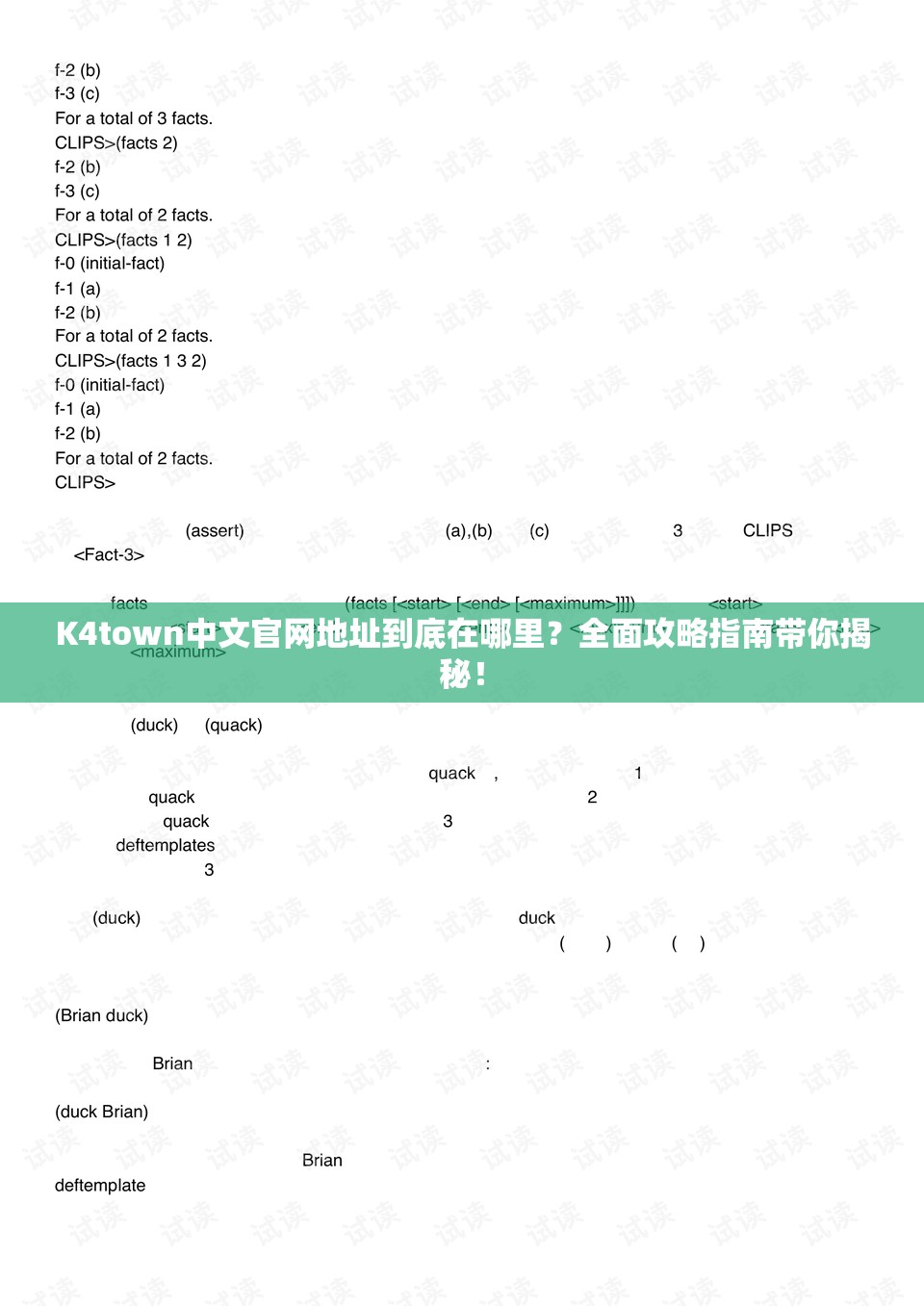 K4town中文官网地址到底在哪里？全面攻略指南带你揭秘！