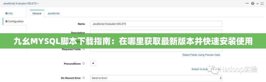 九幺MYSQL脚本下载指南：在哪里获取最新版本并快速安装使用
