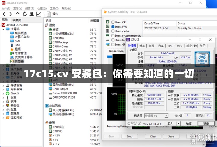 17c15.cv 安装包：你需要知道的一切