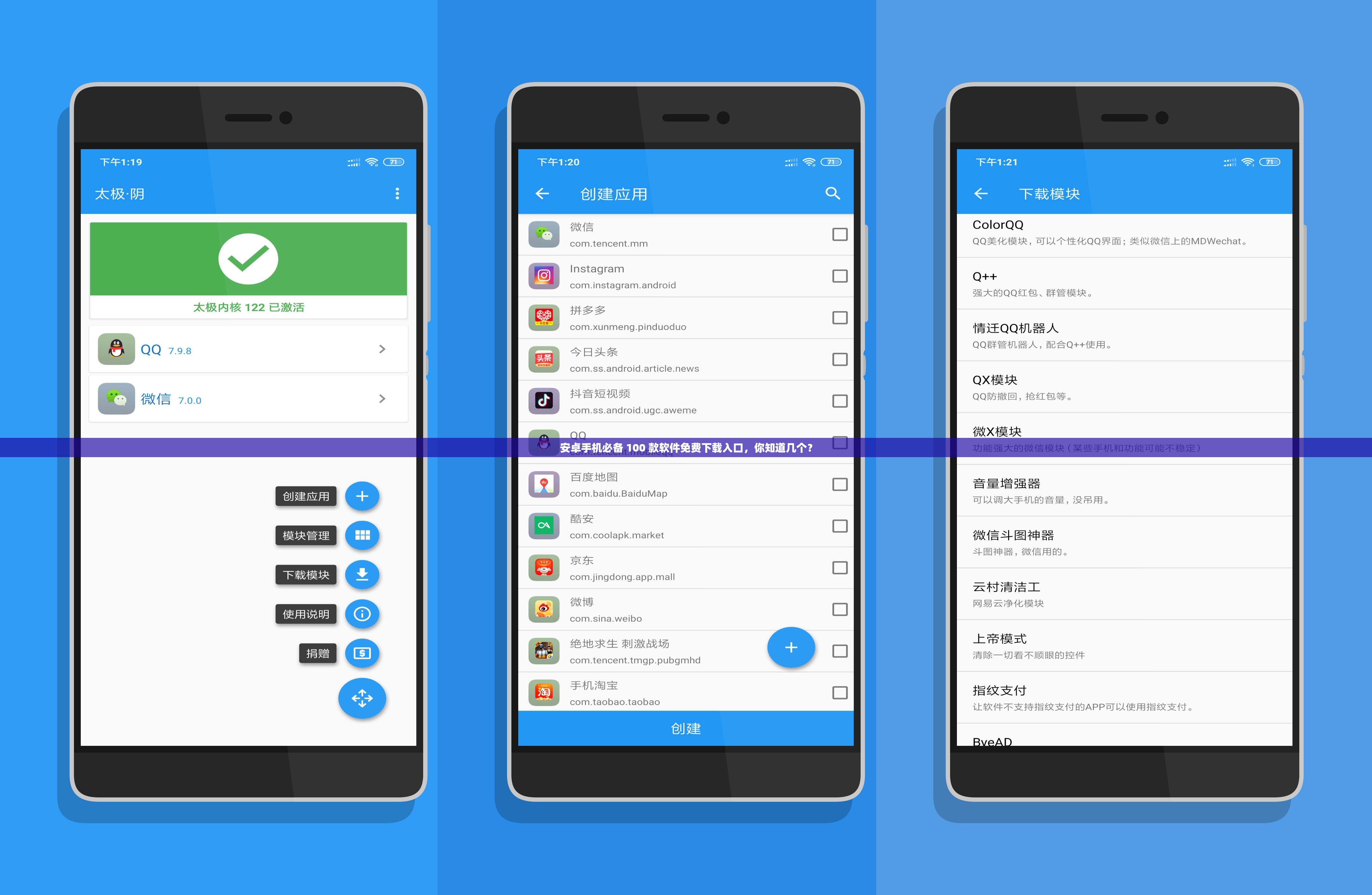 安卓手机必备 100 款软件免费下载入口，你知道几个？