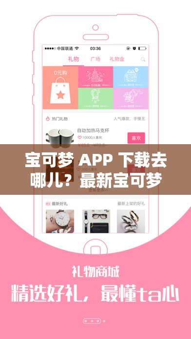 宝可梦 APP 下载去哪儿？最新宝可梦 APP 下载方式大揭秘