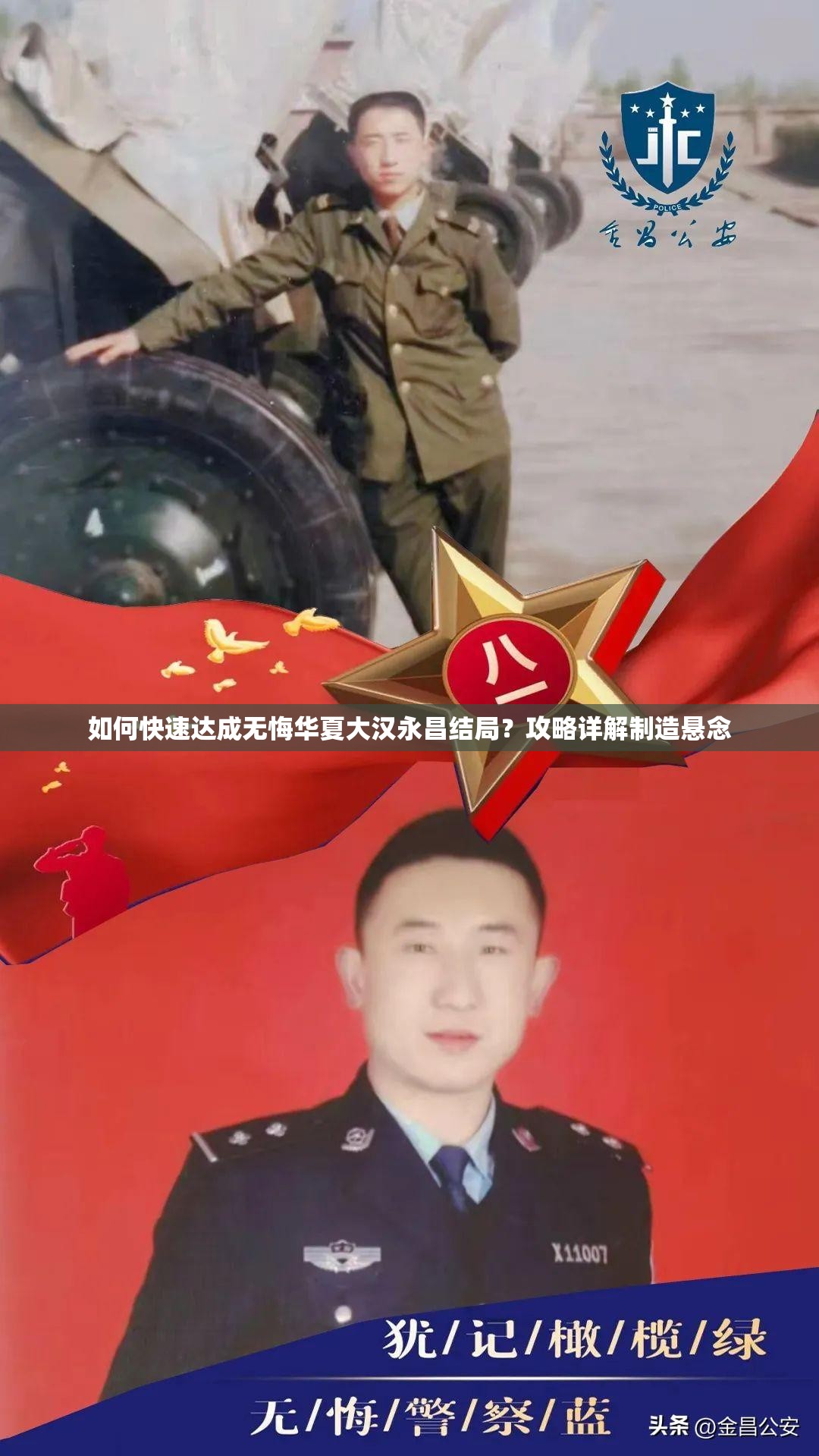 如何快速达成无悔华夏大汉永昌结局？攻略详解制造悬念