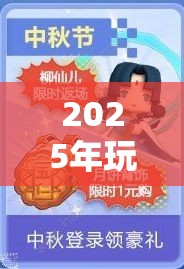 2025年玩家必看，2022年9月20日迷你世界兑换码有何奥秘？