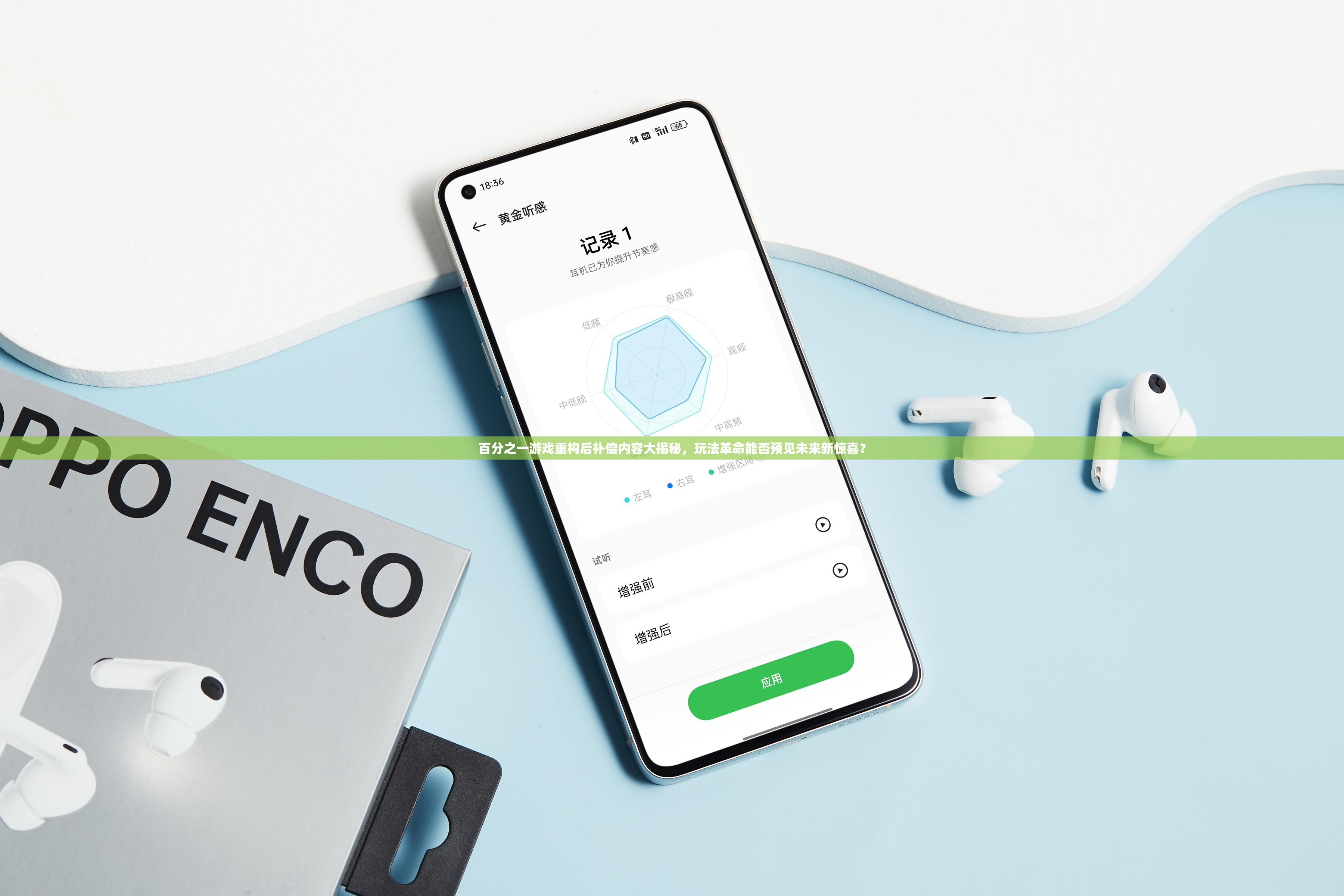 百分之一游戏重构后补偿内容大揭秘，玩法革命能否预见未来新惊喜？