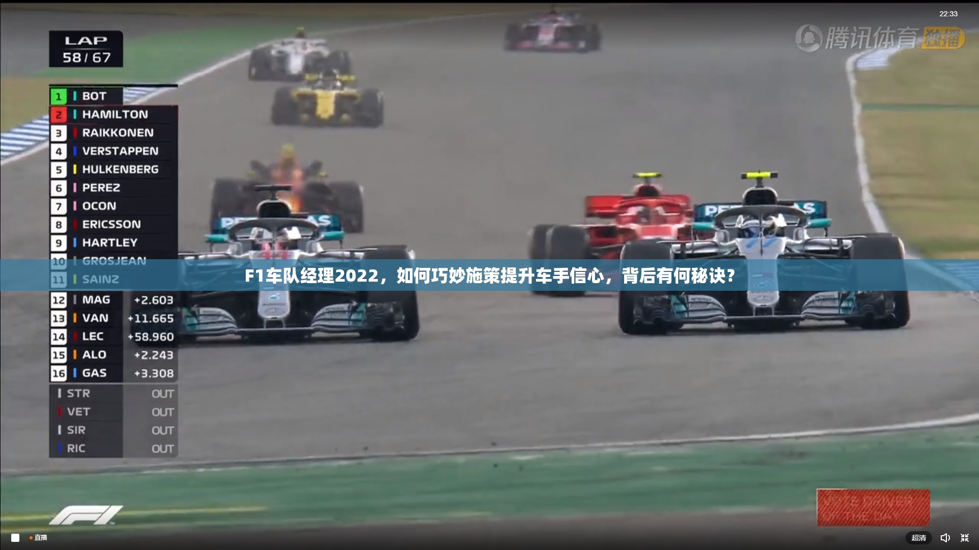 F1车队经理2022，如何巧妙施策提升车手信心，背后有何秘诀？